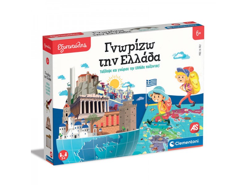 Εξυπνούλης Εκπαιδευτικό Παιχνίδι Γνωρίζω Την Ελλάδα Για 6+ Χρονών