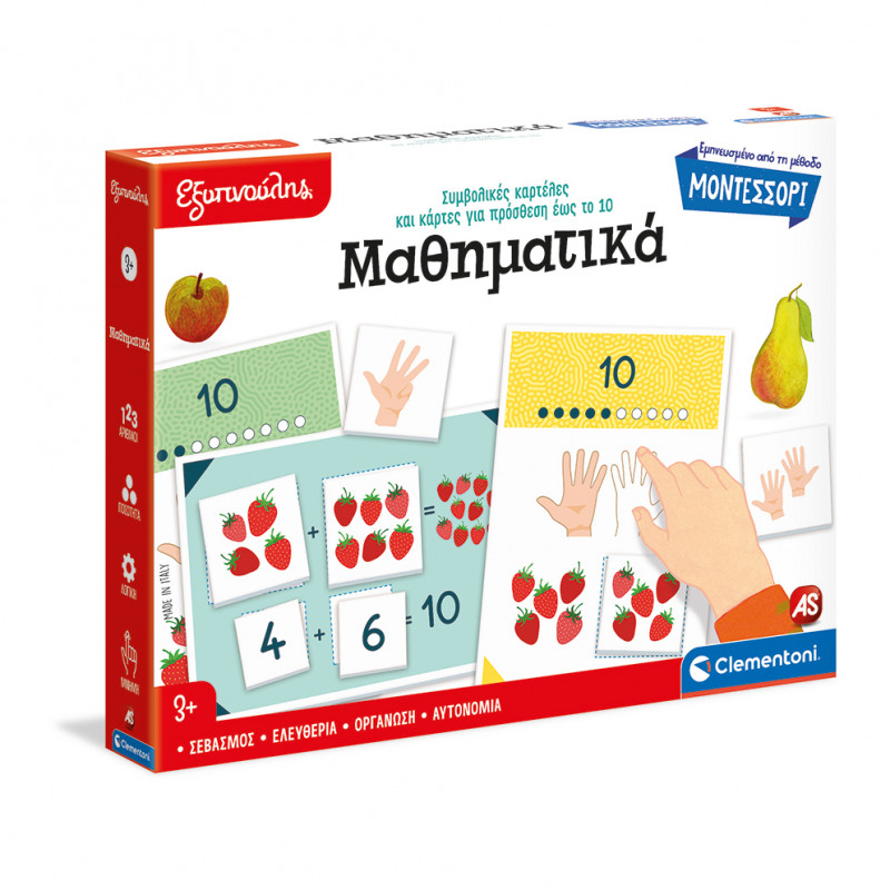 Εξυπνούλης Montessori Εκπαιδευτικό Παιχνίδι Τα Μαθηματικά Για 3+ Χρονών