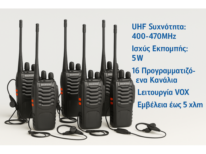 Σετ 6 Πομποδέκτες Baofeng BF-888S UHF 5W – Ομαδική Επικοινωνία Χωρίς Όρια & Χρεώσεις
