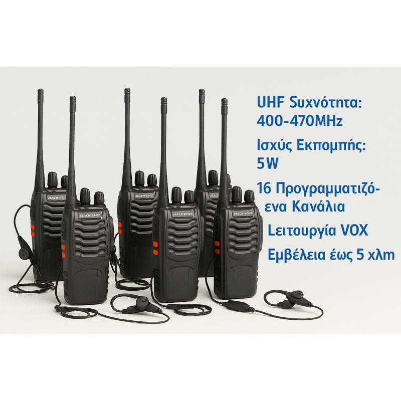 Σετ 6 Πομποδέκτες Baofeng BF-888S UHF 5W – Ομαδική Επικοινωνία Χωρίς Όρια & Χρεώσεις