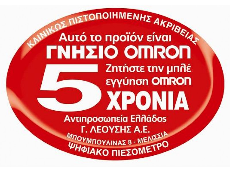 Omron RC7 Intelli IT Έξυπνο Πιεσόμετρο με τεχνολογία Bluetooth  