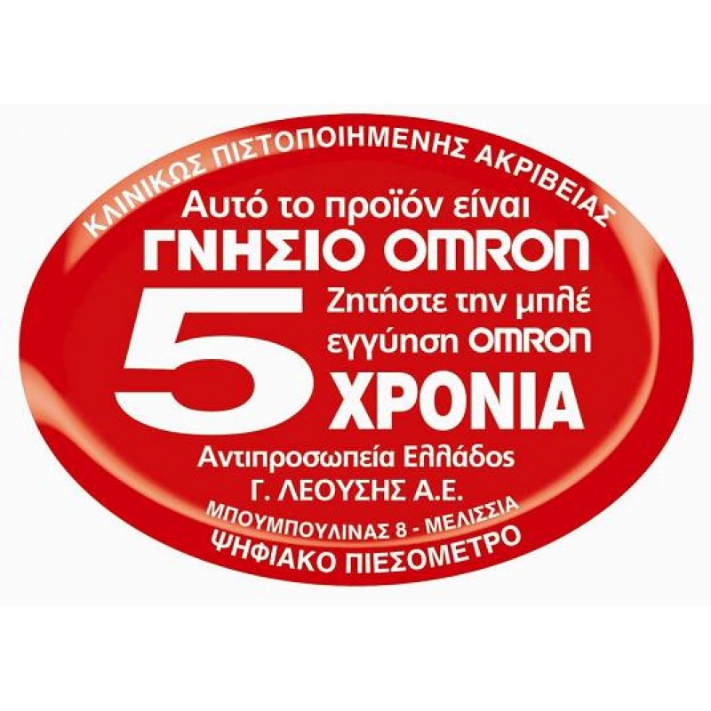 Omron M2 Basic Ηλεκτρονικό πιεσόμετρο μπράτσου HEM-7121J-E 