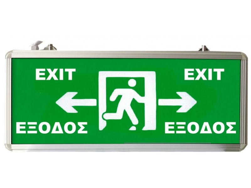Φωτιστικό ασφαλείας με ενδεικτικό Led Exit δεξία-αριστερά