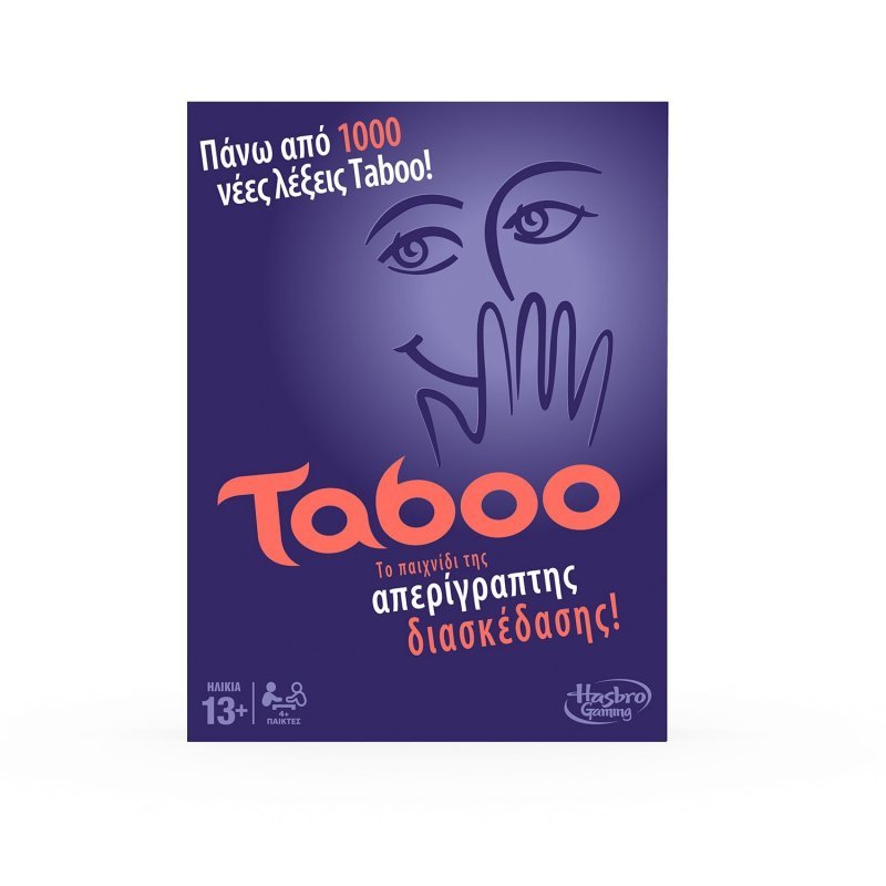 Hasbro Επιτραπέζιο Taboo (A4626110)